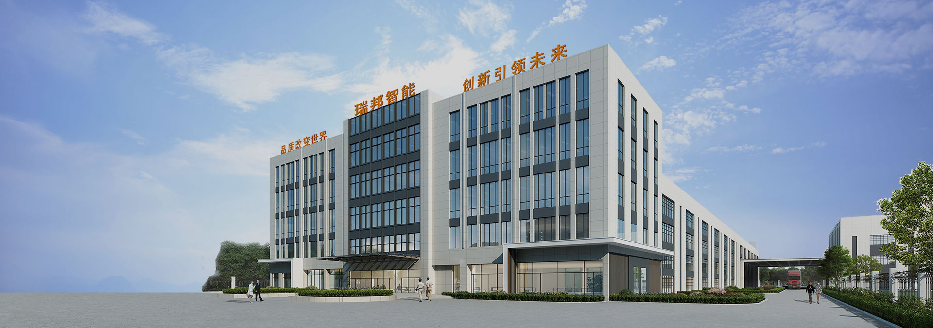 شرکت تجهیزات هوشمند Zhejiang Ribon ، Ltd.